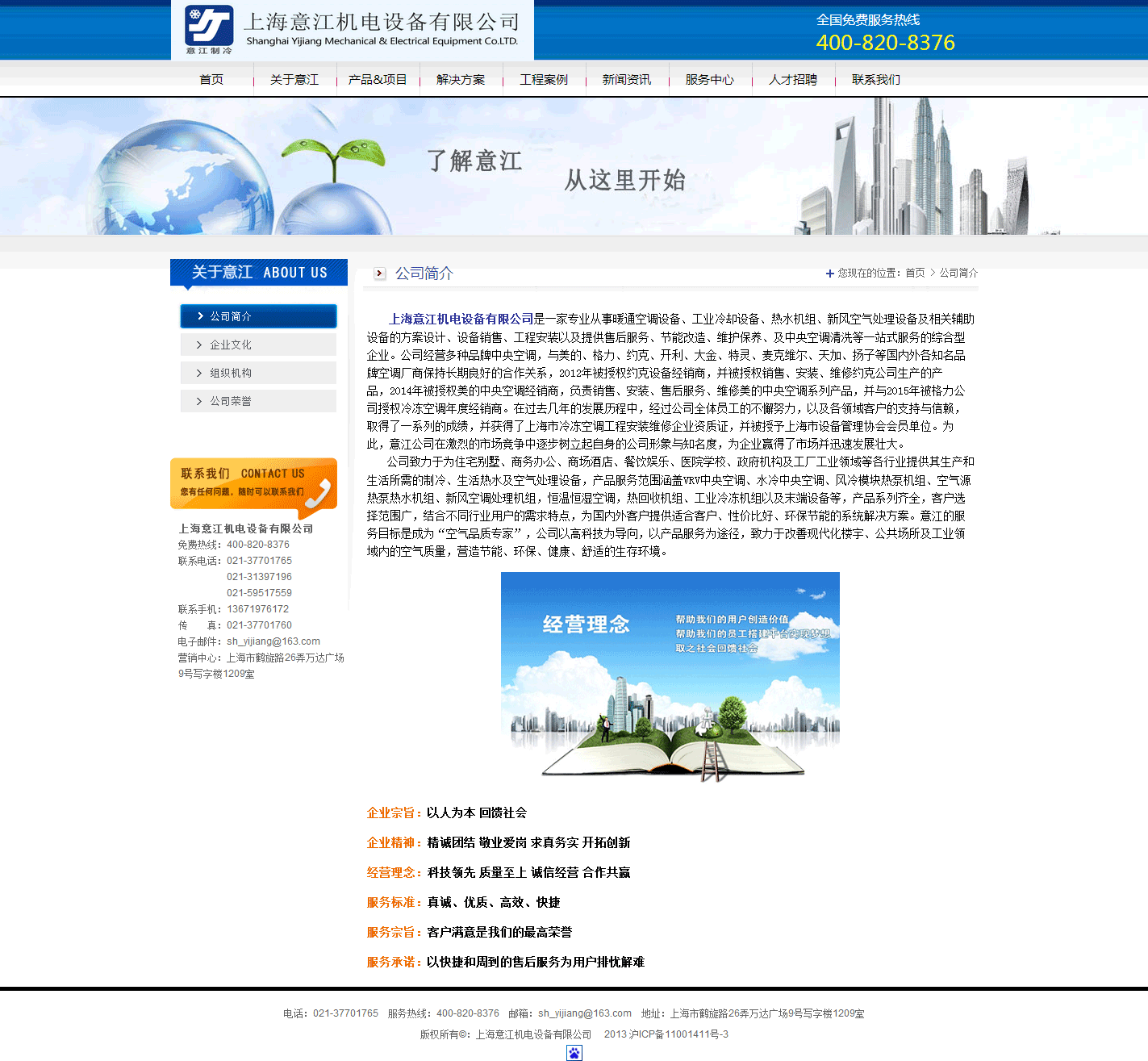 上海意江機(jī)電設(shè)備有限公司